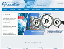 Tablet Screenshot of manotom.com